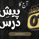 pesh e dars 1st january