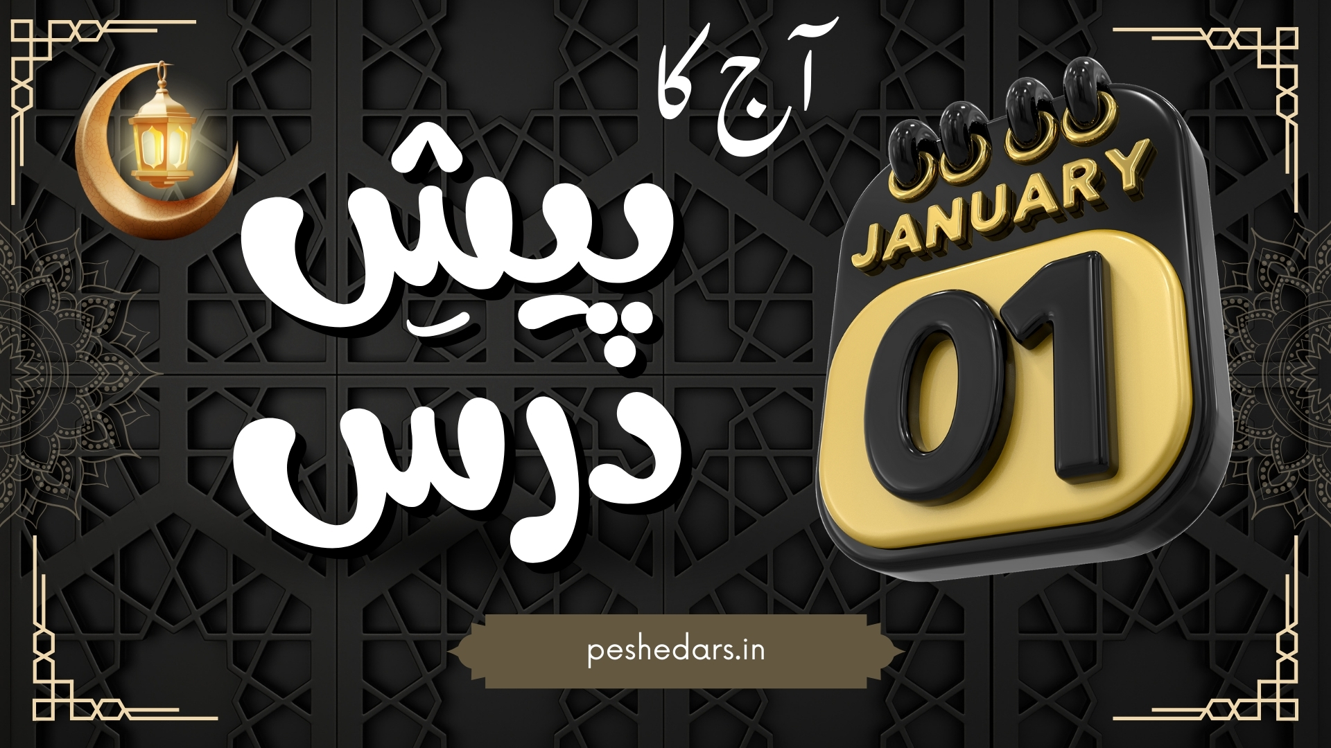 pesh e dars 1st january