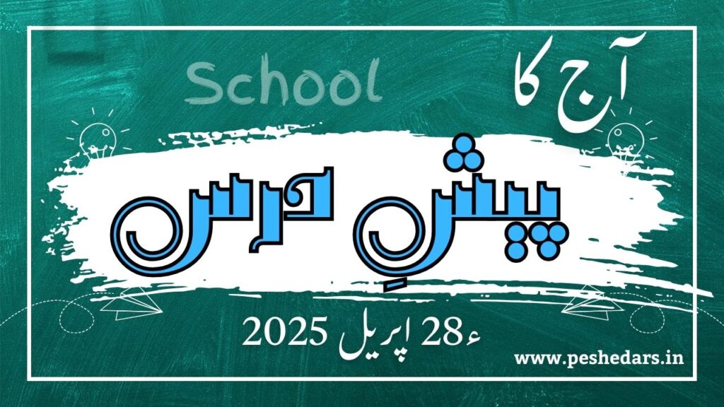 pesh e dars 28th april 2025