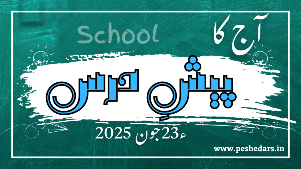 pesh e dars 22nd june2025