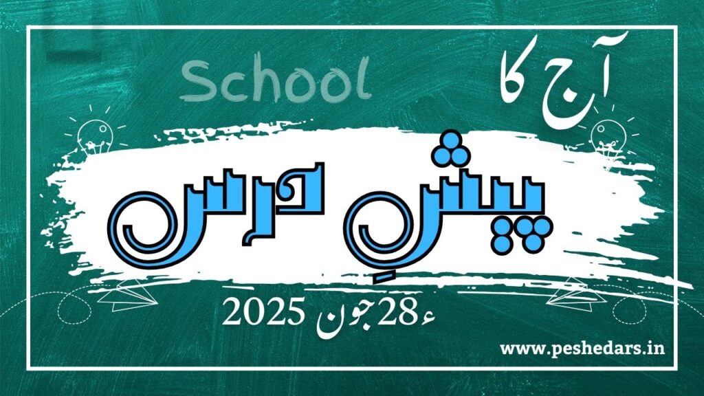 pesh e dars 28th june2025