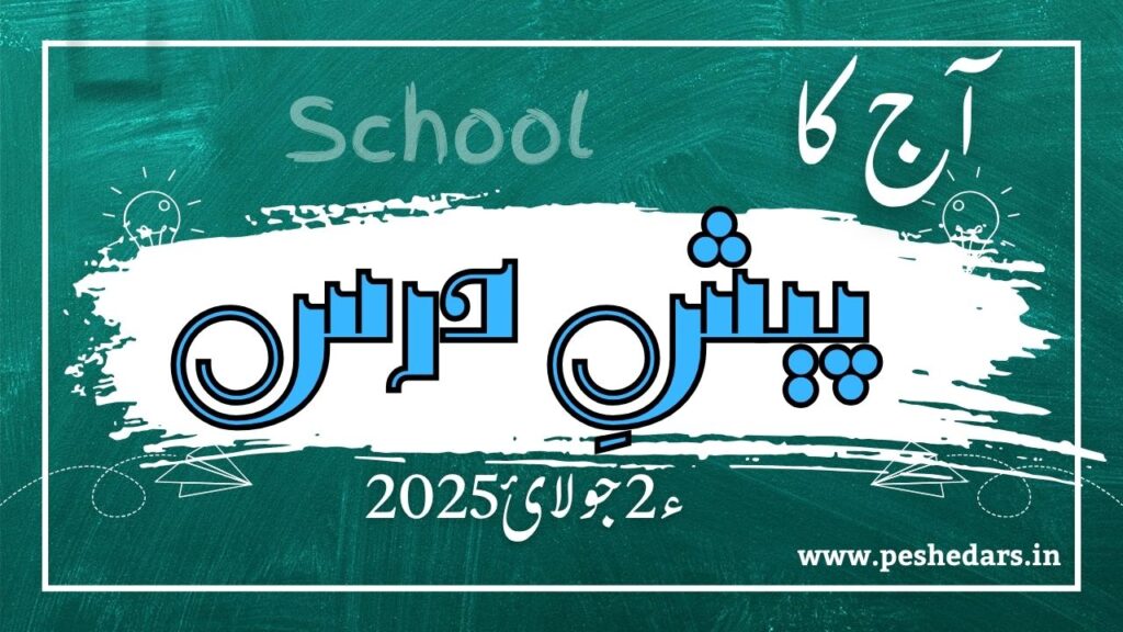 pesh e dars 2nd july2025