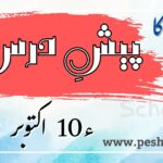 pesh e dars10october