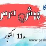 pesh e dars11october