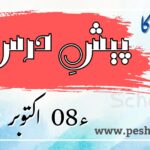 pesh e dars08october