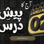 pesh e dars 2nd january