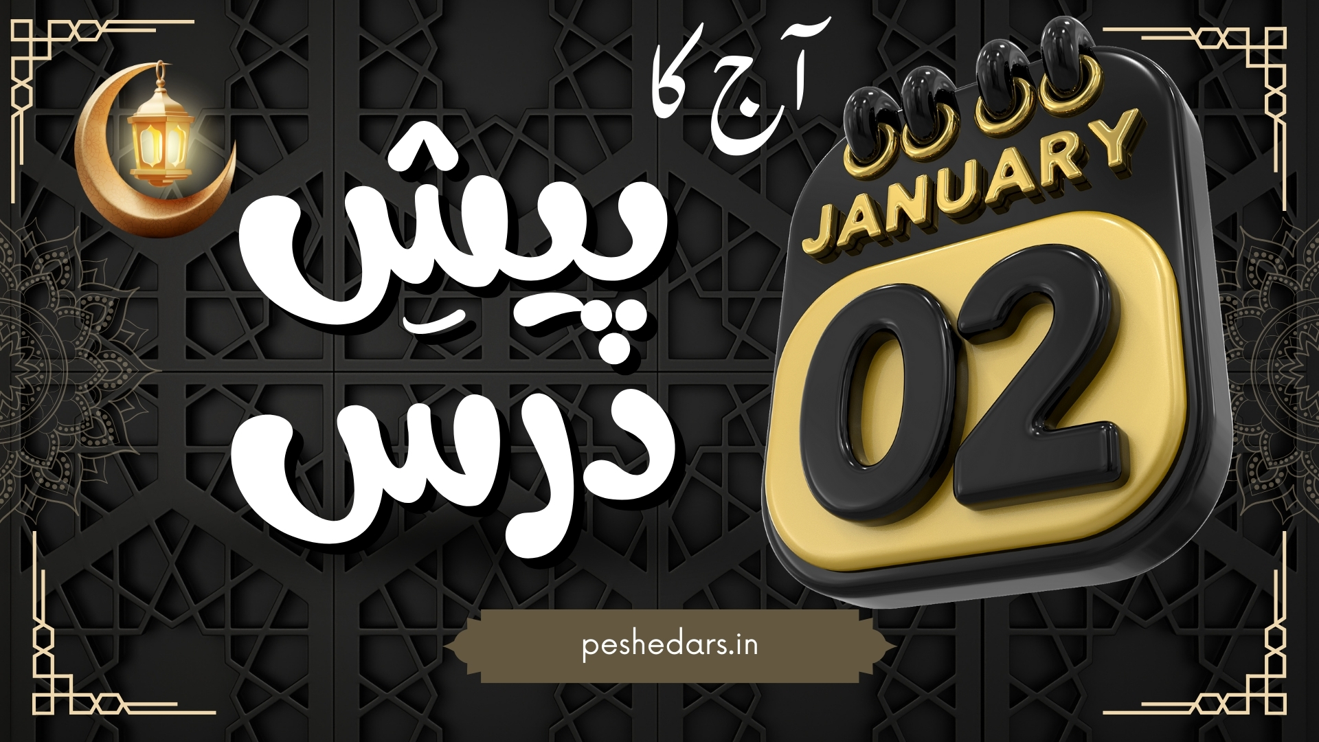 pesh e dars 2nd january